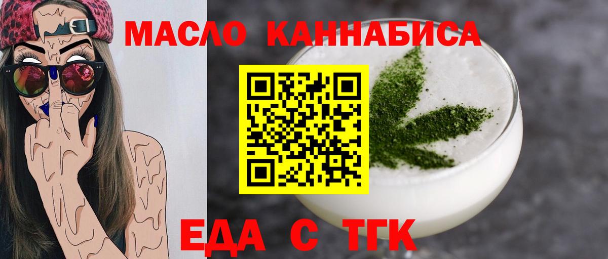 Cannafood марихуана  Вход с VPN  Елизово 
