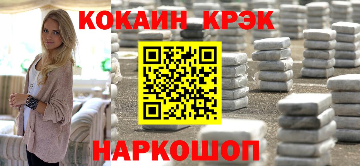 COCAIN VHQ Елизово