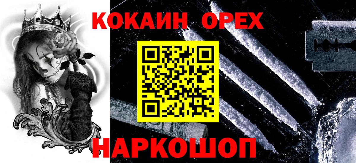 Кокаин 98%  Кокаин Fish Scale  COCAIN  Елизово  Вход с VPN 