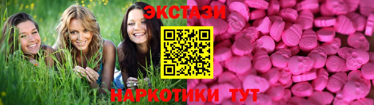 Елизово  Экстази 300 mg  ЭКСТАЗИ  Вход с VPN  Ecstasy Дубай 