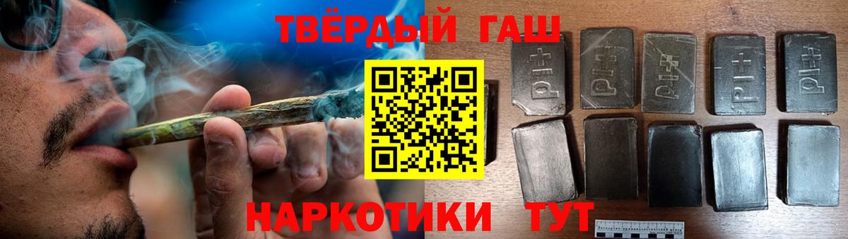 ГАШ индика сатива  купить наркотики сайты  Вход с VPN  Елизово  Гашиш Premium 