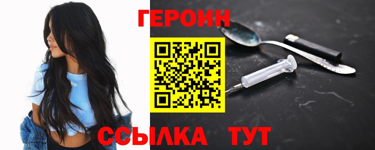 ГЕРОИН гречка  Вход с VPN  Елизово 