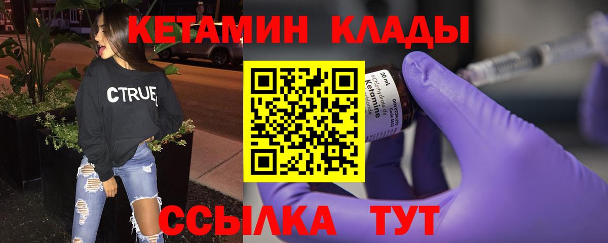 КЕТАМИН ketamine  Вход с VPN  Елизово 