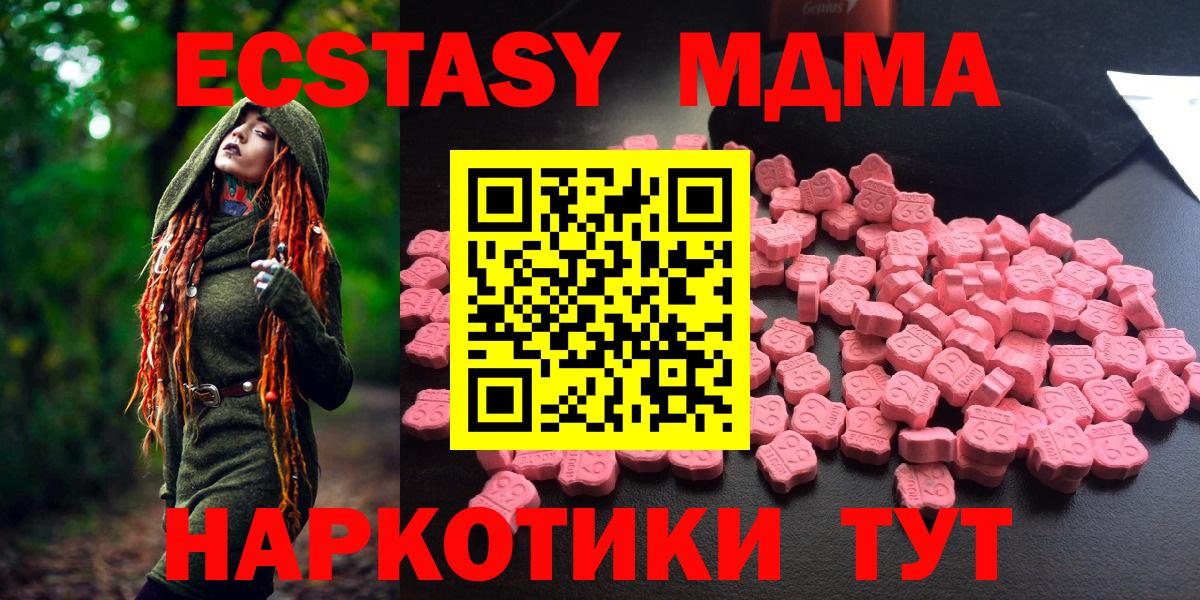 Елизово  МДМА VHQ  МДМА кристаллы  Вход с VPN 