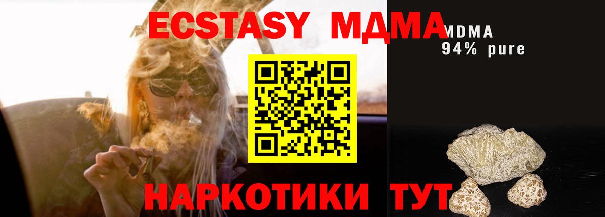 МДМА молли Елизово