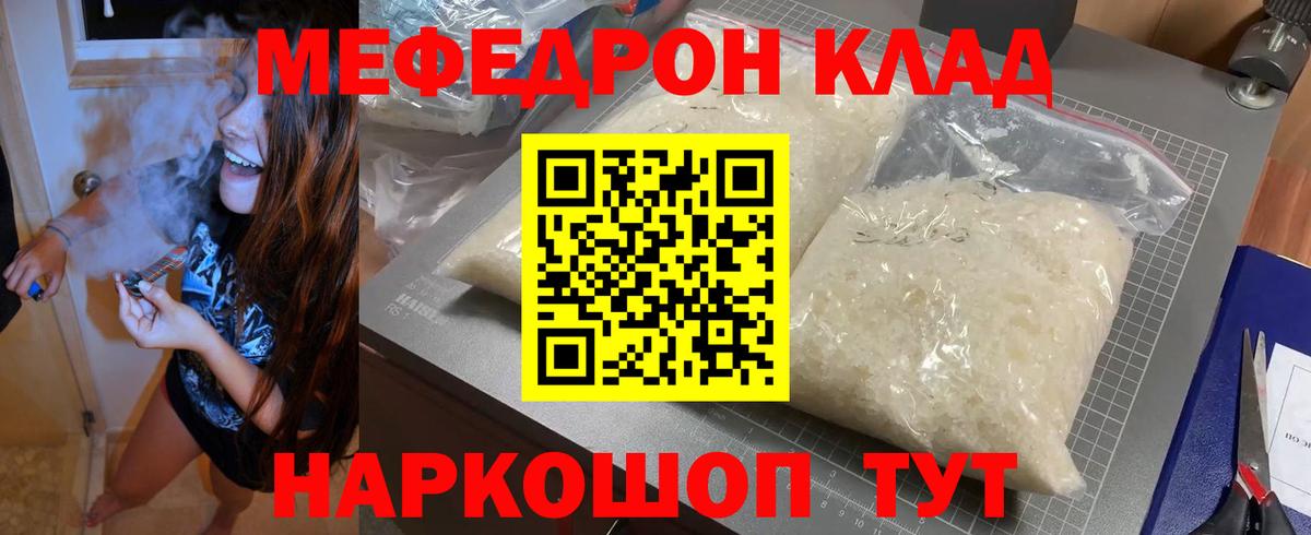 Елизово  Мефедрон mephedrone  Вход с VPN  где купить наркоту  МЯУ-МЯУ VHQ  МЕФ 