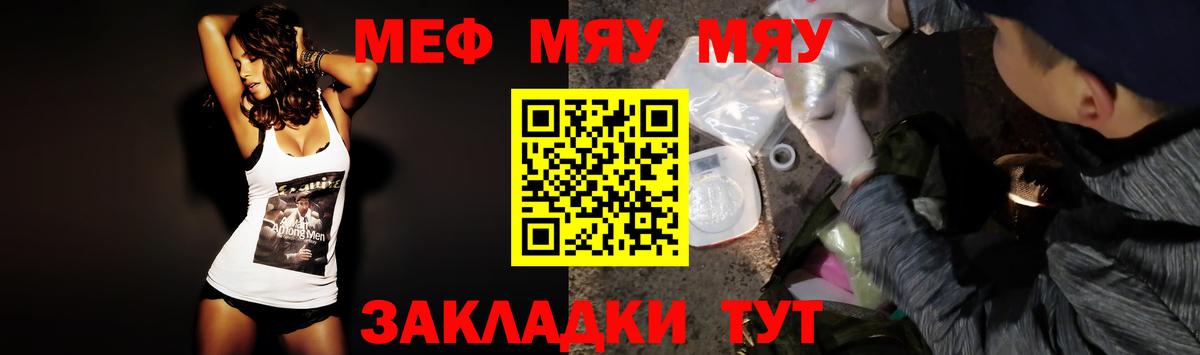 Меф кристаллы Елизово