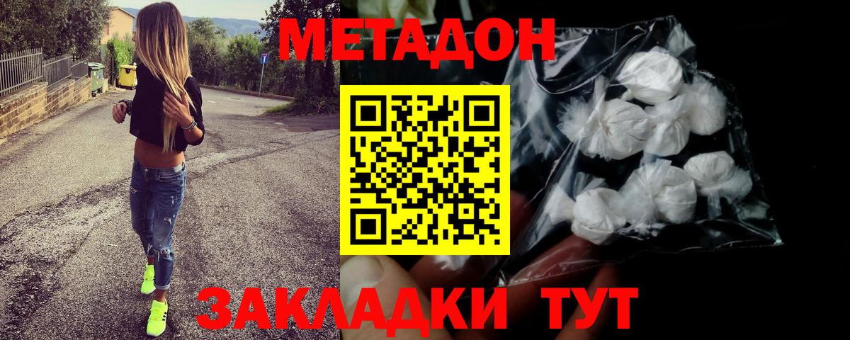 Метадон кристалл  Вход с VPN  Елизово 
