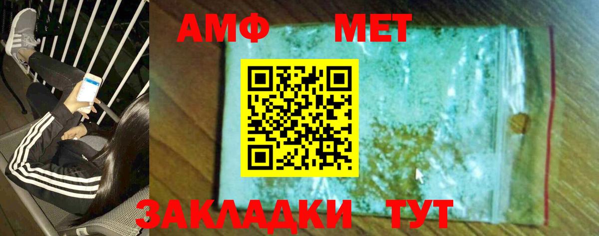 Первитин  Вход с VPN  Елизово  Метамфетамин пудра 