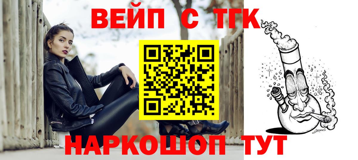 Дистиллят ТГК вейп с тгк Елизово