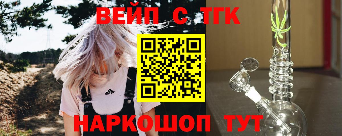 Елизово  купить   Вход с VPN  ТГК THC oil 